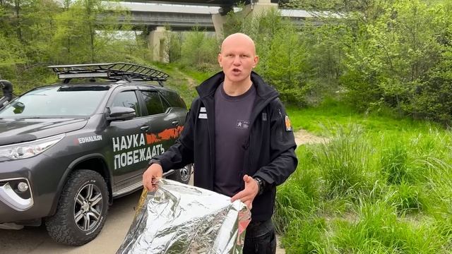 Одеяло спасателя. Носи с собой всегда! Важные правила и способы применения.