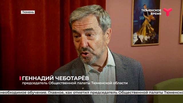 В Тюменской области готовят наблюдателей, которые будут следить за выборами губернатора смотреть онлайн