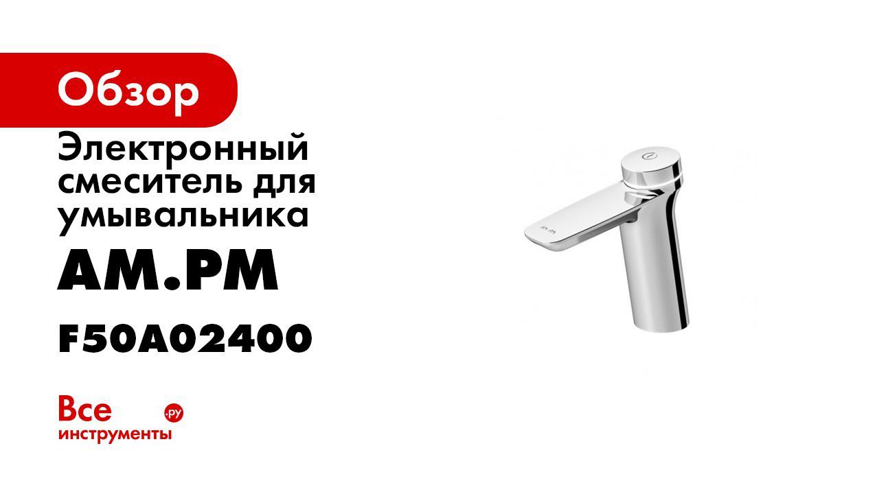 Inspire V2 0 TouchReel электронный смеситель для умывальника Full version смотреть онлайн