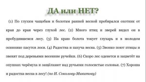 Русский язык_5 класс_Знаки препинания в сложном предложении