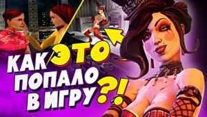 19 КРАЙНЕ НЕЛОВКИХ НАХОДОК В ИГРАХ