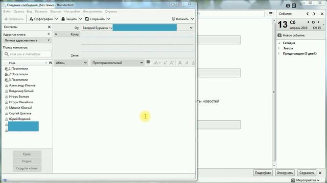 E mail рассылка для бережливых смотреть онлайн