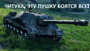Объект 704.