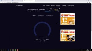 Как проверить скорость интернета | Speedtest проверка скорости интернета на Windows