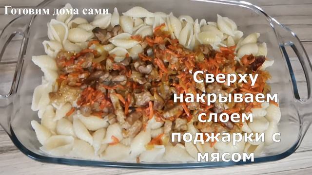 Супер вкусная мясная запеканка! И соус Бешамель в домашних условиях
