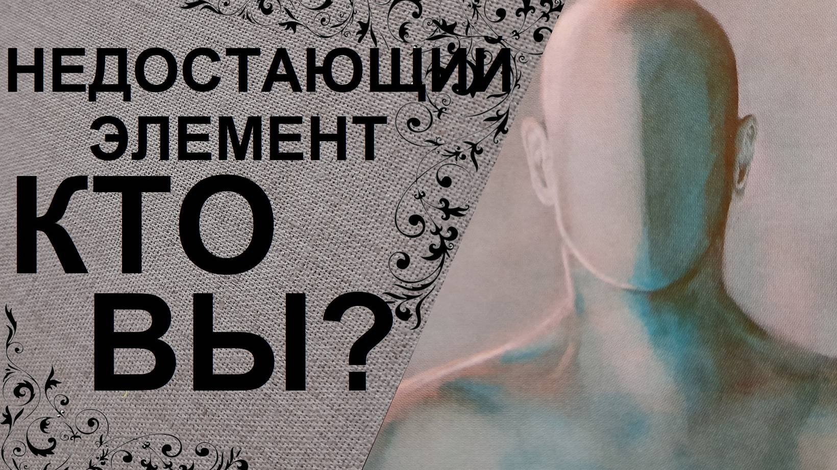 Ваше состояние. В чём Вы запутались? Чего хотите?