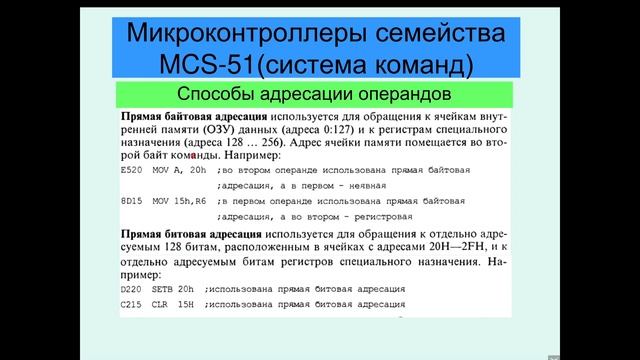 Проектирование микропроцессорных систем и логических контроллеров. 10 лекция. смотреть онлайн