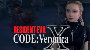 ЗОЛОТАЯ КОМНАТА И ЗАГАДКА С СЕМЬЁЙ ЭШВОРД - Resident Evil Code Veronica #9