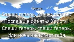 что ты медлишь на грешном пути-Христианская песня