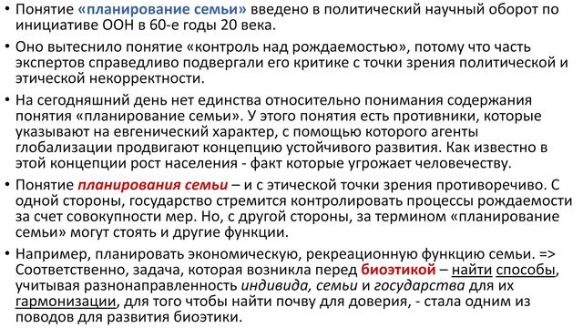 3 лекция