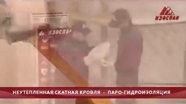 Монтаж Изоспан D неутепленная скатная кровля гидро пароизоляция