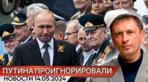 Не отдали честь Путину на параде Победы. Почему так себя повели два высокопоставленных офицера