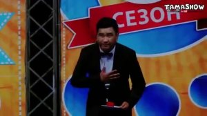 ТАМАШОУ/8-СЕЗОН/УНИВЕРСАЛ/ЧЕМПИОН