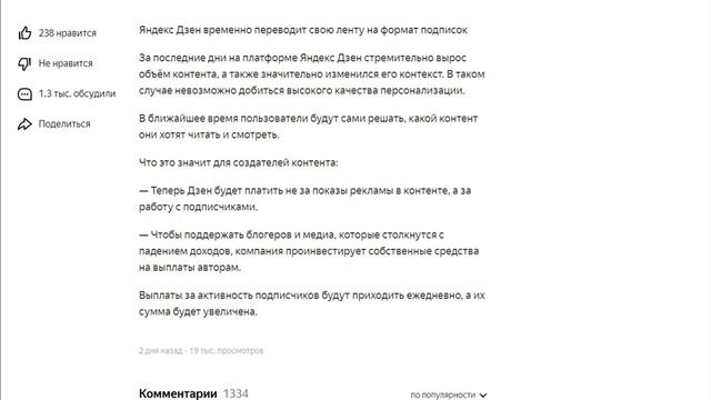 ВСЁ СОВСЕМ ПЛОХО, ЯНДЕКС ДЗЕН НЕ БУДЕТ ПЛАТИТЬ ЗА РЕКЛАМУ
