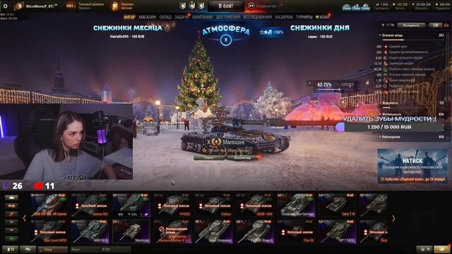 MANTICORE путь к отметкам | Старт с 57.67% | Мир танков смотреть онлайн