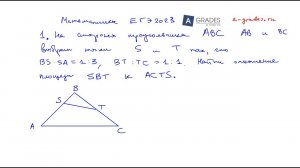 Решение 1 задачи вариант Alexlarin 411 ЕГЭ 2023 профильная математика