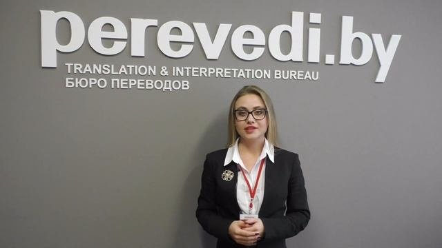 Сколько стоит перевод?