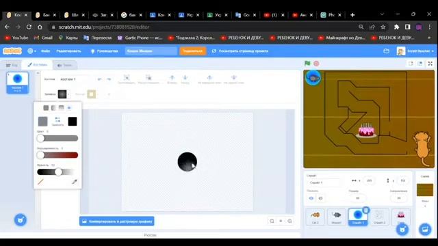 Кошки Мышки на Scratch / Как сделать смотреть онлайн