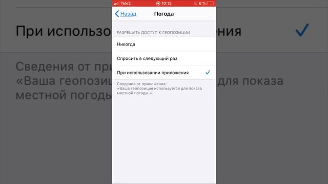 Как включить/отключить геолокацию на Айфоне смотреть онлайн