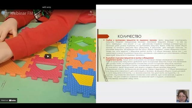 Формирование функциональной математической грамотности у дошкольников. смотреть онлайн