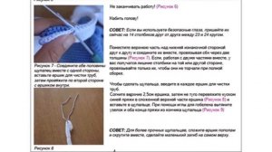 Осьминог крючком