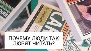 Что происходит в голове читающего человека? #ТопБЛОГ