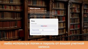 Авторизация в сервисе Олимпиады ФГИС Моя школа