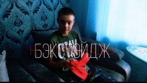 БЭКСТЭЙДЖ И НЕ УДАЧНЫЕ КАДРЫ ФИЛЬМА «ЧЕЛОВЕК-ПАУК НАЧАЛО».