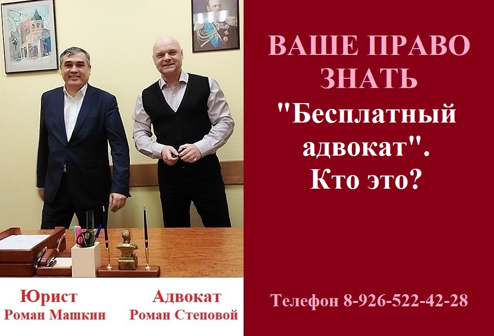 "Бесплатный адвокат". Кто это? #вашеправознать #бесплатныйадвокат #уголовноедело #преступление #суд