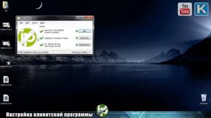 Как настроить Radmin через интернет? DDNS сервис от No-IP в помощь!