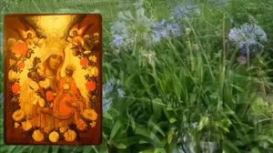 Молитва о замужестве Пресвятой Богородице пред иконой «Неувядаемый Цвет»