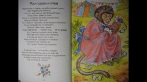 Как быстро выучить стих МАРТЫШКА И ОЧКИ