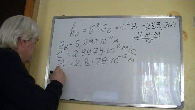 Лекция 45  Атом водорода и гравитация