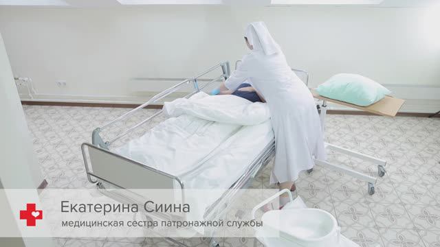 Краткий курс по уходу за лежачими пациентами. Постановка судна