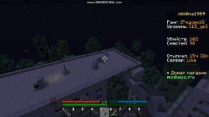 Играю на сервере: play1.mcdayz.ru