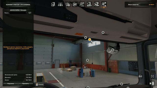 ИГРА Euro Truck Simulator 2 НАЧАЛО ИСТОРИИ ДАЛЬНОБОЙЩИКА ПЕРВОЗКИ НА Б У ТЯГАЧЕ ВОЛВО Ч 18 смотреть онлайн