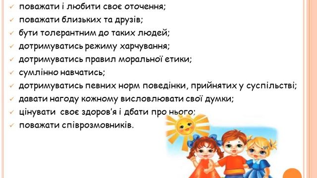 Права дитини смотреть онлайн