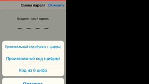Лайфхак с айфоном 4с как изменить пароль