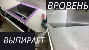 Врезка варочной панели