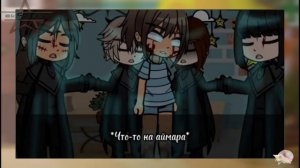 Уснула во время просмотра|Критика-обзор|Gacha club Gacha life|Гача сериал