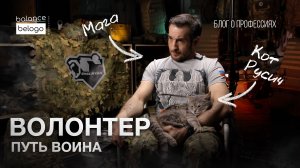 «Нас сплотила эта война, мы не имеем права ее проиграть» | Волонтер СВО - Мага Шальняк