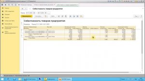 Расчет себестоимости товаров в УТ 11 и КА 2  при проведении документа