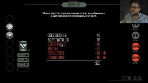 КУПЛИНОВ ИГРАЕТ ►[ Papers, Please ] #3