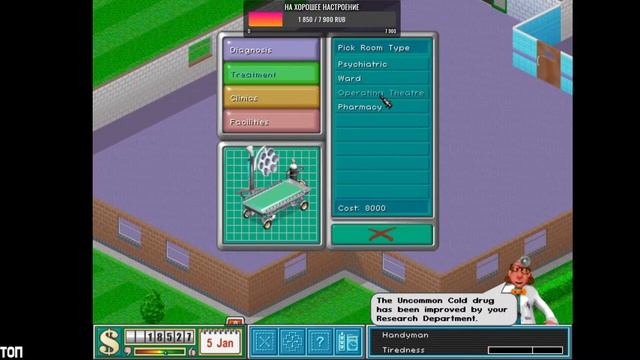 Будем Вас лечить до смерти ? Ретро игры?Theme Hospital 1997