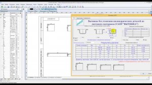 САПР вытяжки T-FLEX CAD