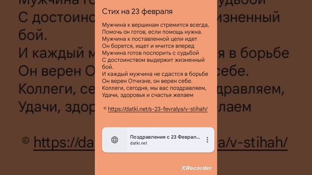 Короткие стихи на 23 февраля. Быстро выучить стих на праздник для мужчин, любимых, защитников, дете