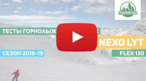 Тест горнолыжных ботинок Head Nexo LYT 130