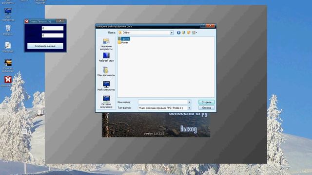 Как взломать игру русская рибалка лабынкырь 2 смотреть онлайн