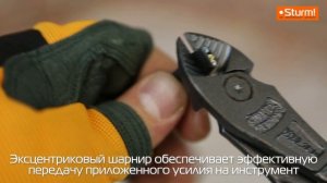 Выбираете надежные и долговечные бокорезы? Sturm!