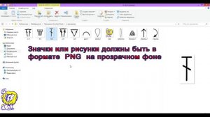 ГОТОВИМ НОВЫЕ ЗНАЧКИ ДЛЯ ПРОГРАММЫ  Crochet Charts. Рисуем схемы крючком